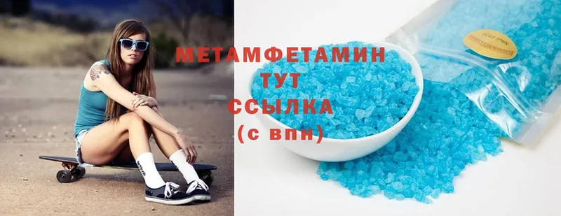 магазин    Мензелинск  Метамфетамин Декстрометамфетамин 99.9% 